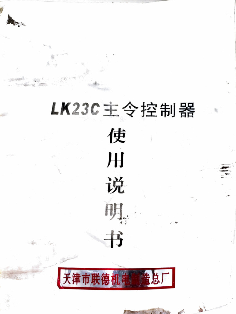 LK23C Series Technical Specifications | PDF