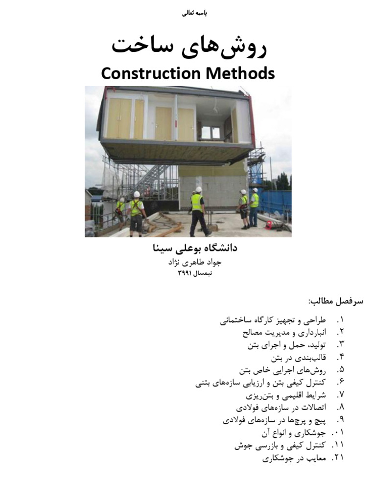 Construction Methodes CH 06 | PDF