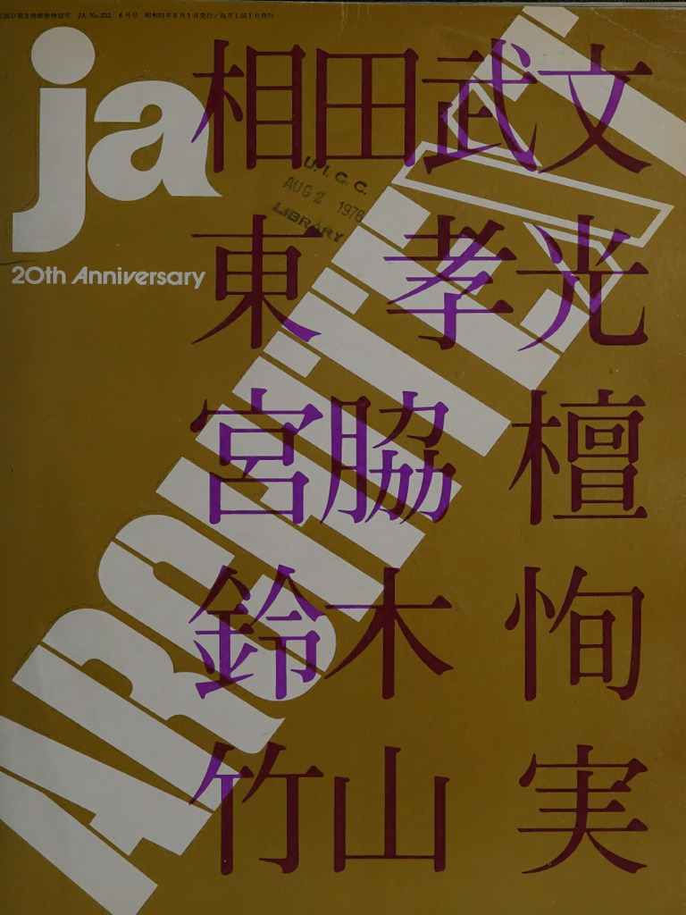 JA - 1976-06 - Issue 232 | PDF | Glasses