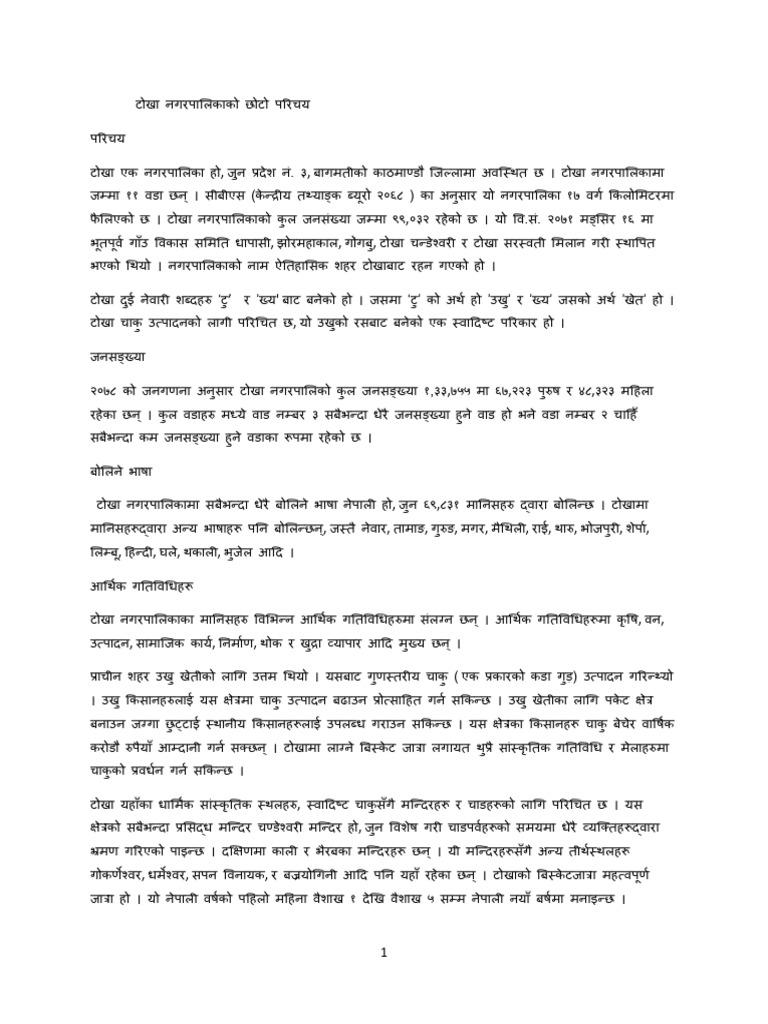 Hamro tokha कक्षा ८ UPDATED 2081 | PDF