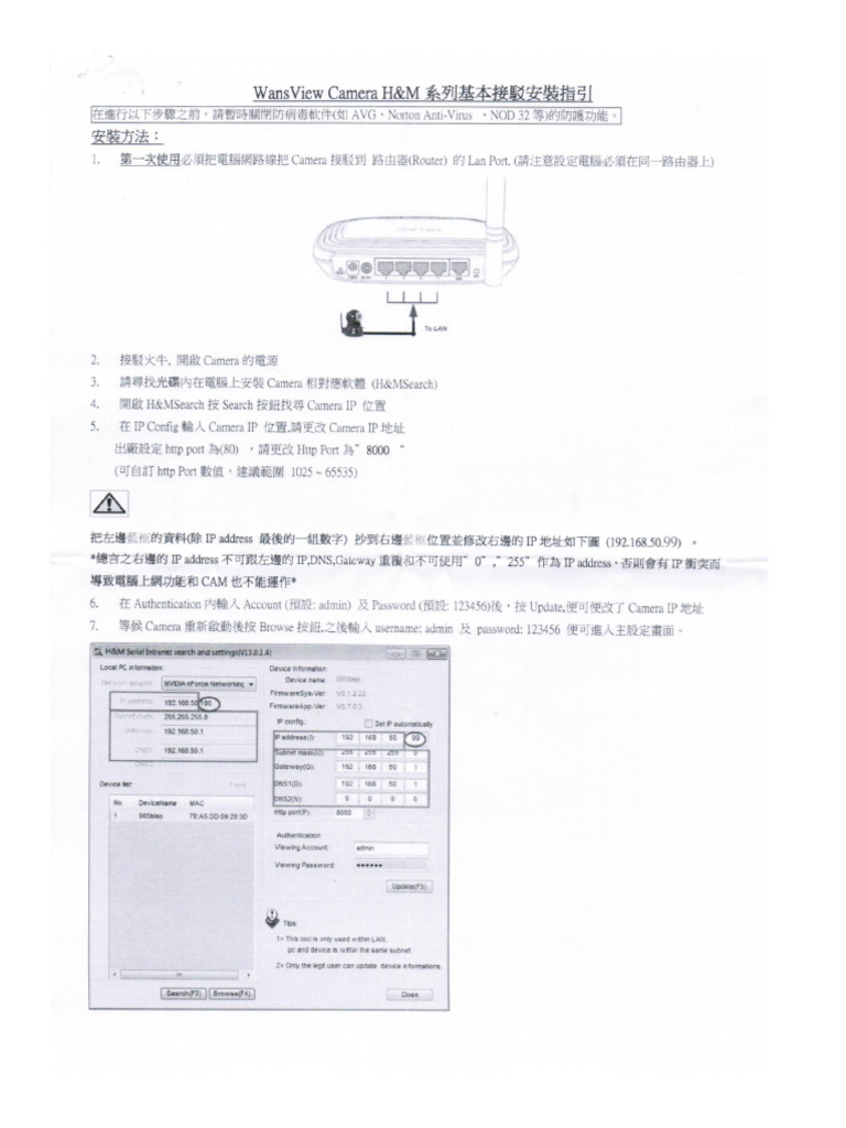 Wansview Camera H&M InstallationGuide | PDF