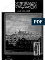 تاريخ حلب