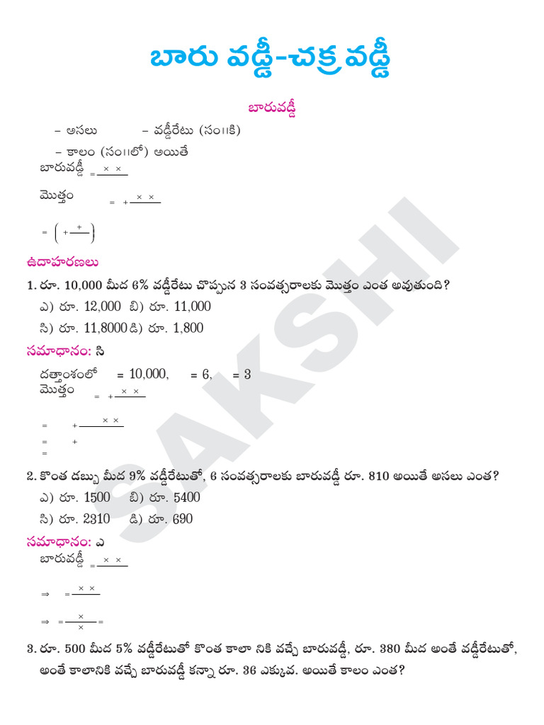 19BaaruVaddee-ChakraVaddee TMR | PDF