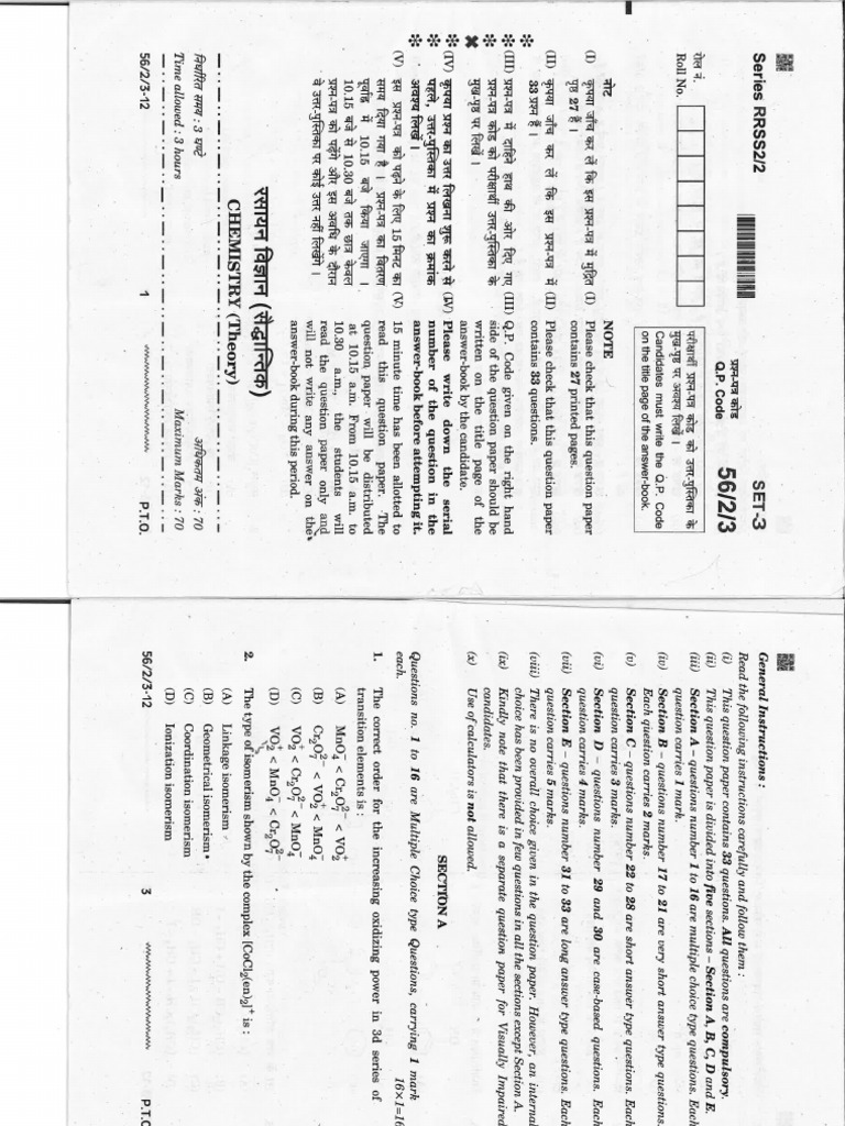 Board Paper - 1 | PDF