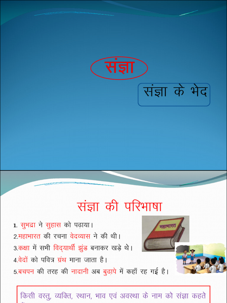 Sangya | PDF