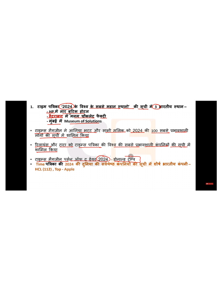 Class Notes NTPC | PDF