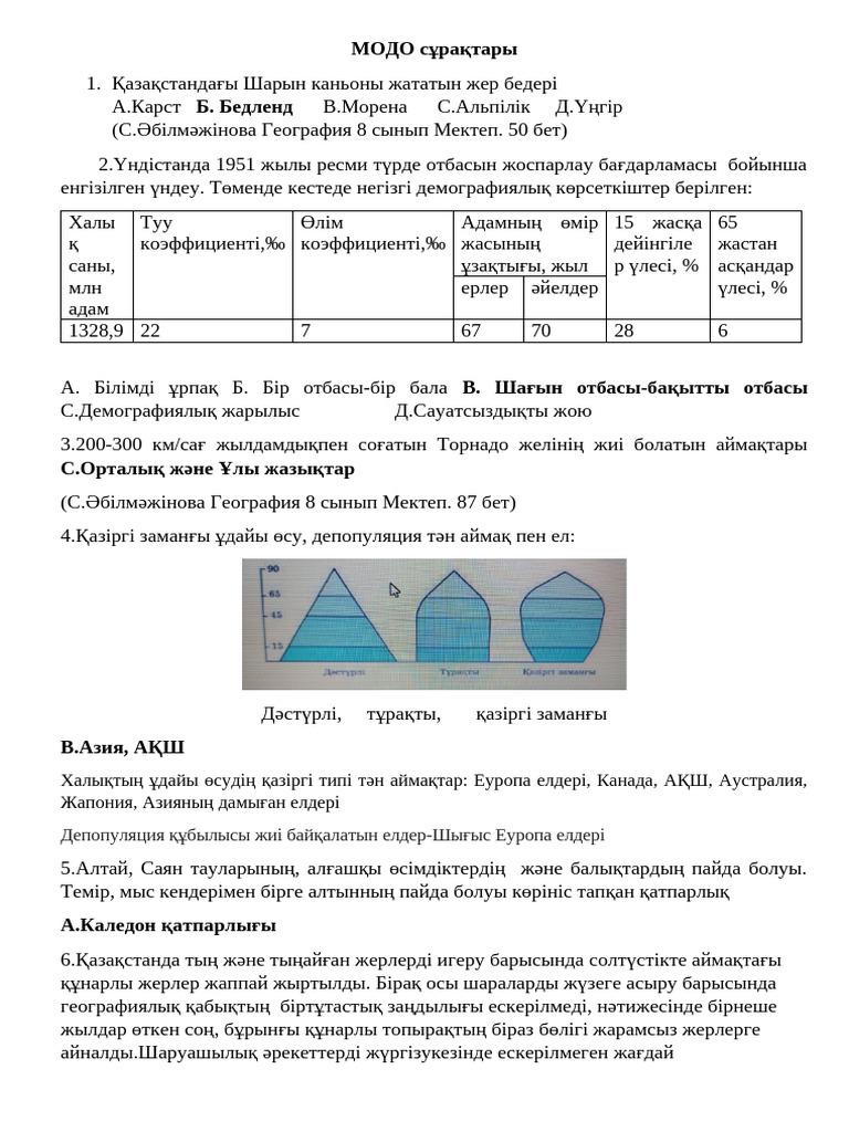 Желідегі жыныстық қудалау