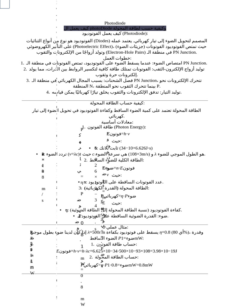 Sans Nom 1 | PDF