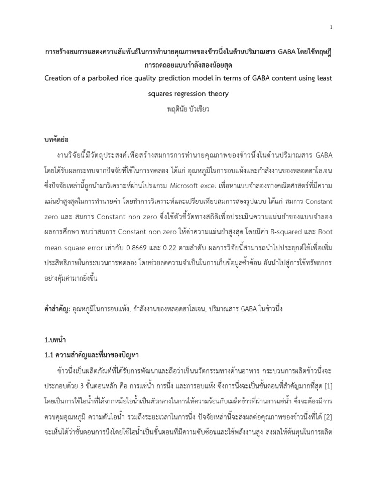 Mini Paper | PDF