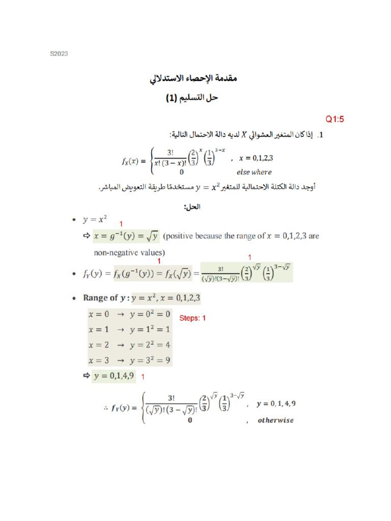 S2023-Assig. (1) Solution With Grades | PDF