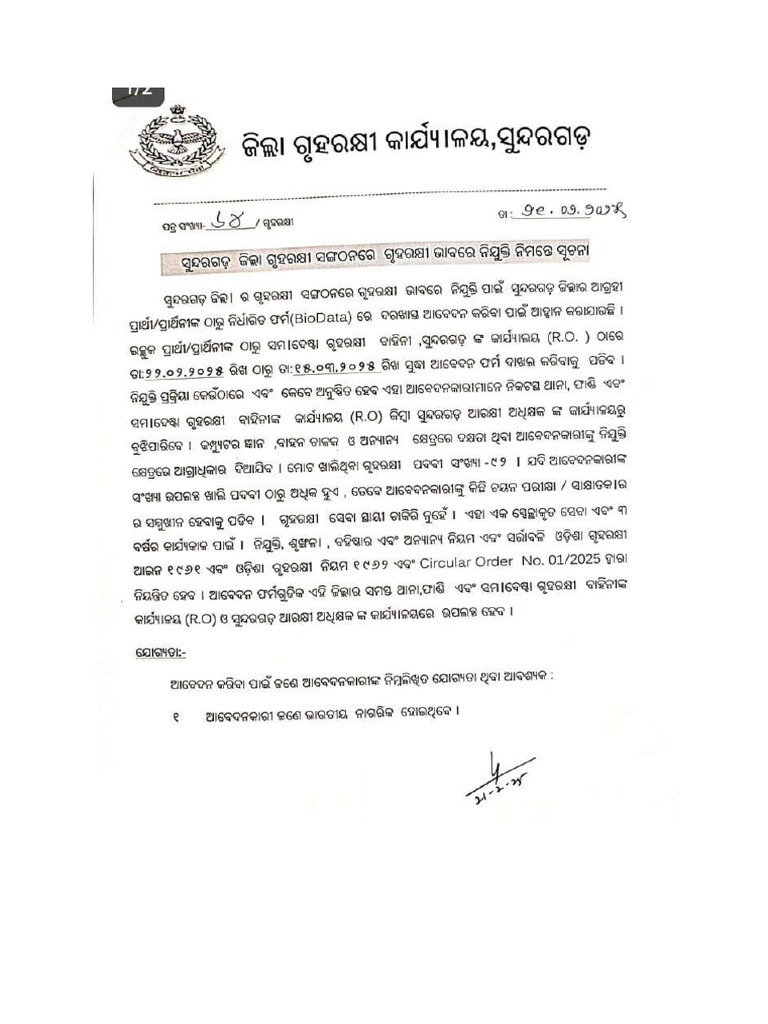 HOME GUARD BOOK 2025 PDF DOWNLOAD IN HINDI visual data 2