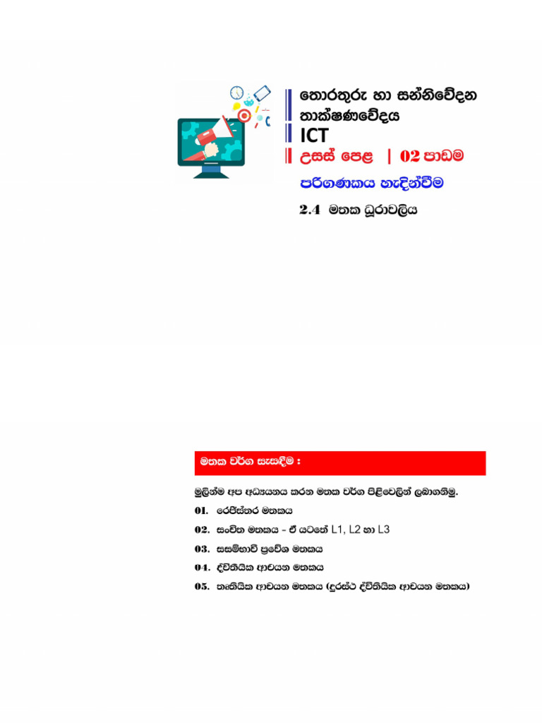 Unit 02 Lesson 04 | PDF