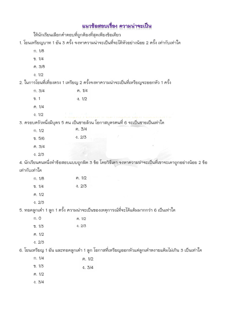 05 Test 01 | PDF
