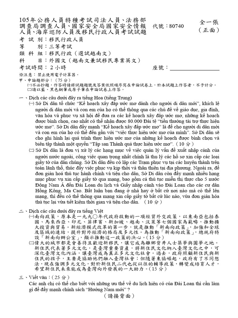 105 | PDF