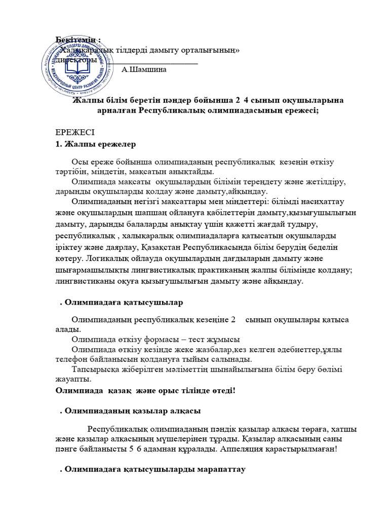 4 сынып оқушыларына арналған секс