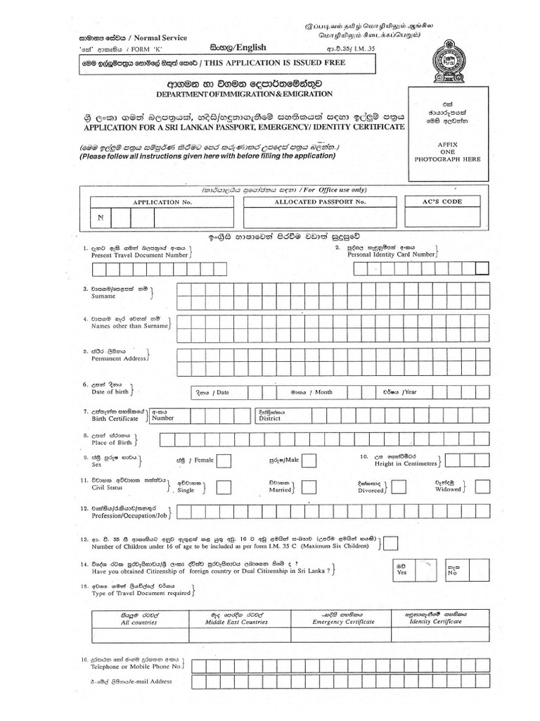 Form K For New Passports SinhalaEnglish | PDF