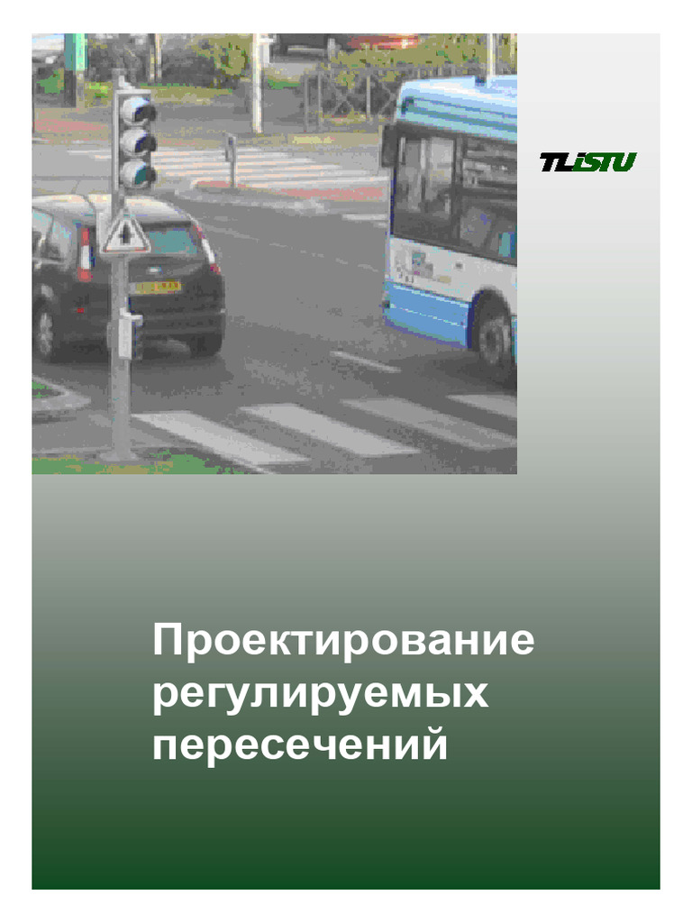 Signalized Intersections | PDF