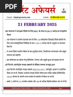 シャンティ -海賊の呪い-   3DS Danik Bhaskar Jaipur 08-17-2014 | PDF