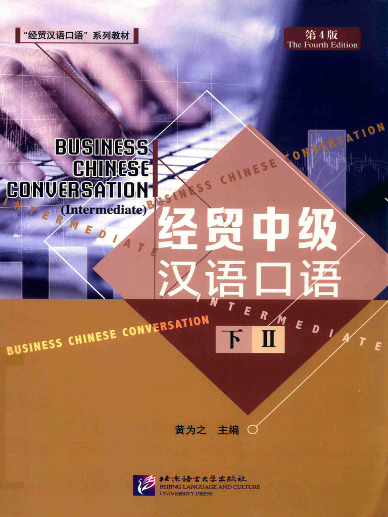 Chinese language visual data 8