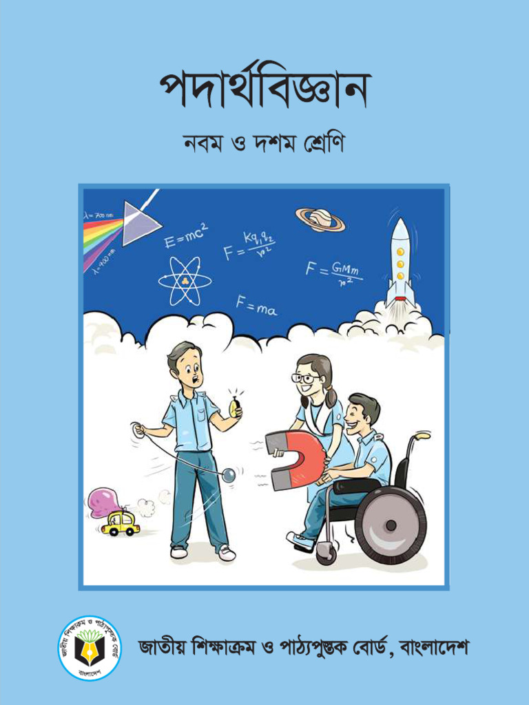 Physics Class 9-10 BV Book Full PDF - Compressed | PDF