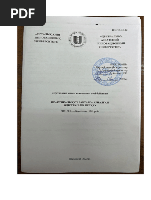 Шәует ДНҚ-ның жоғары бөлінуінің себептері