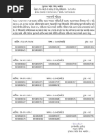 રજા_રિપોર્ટ[2] | PDF