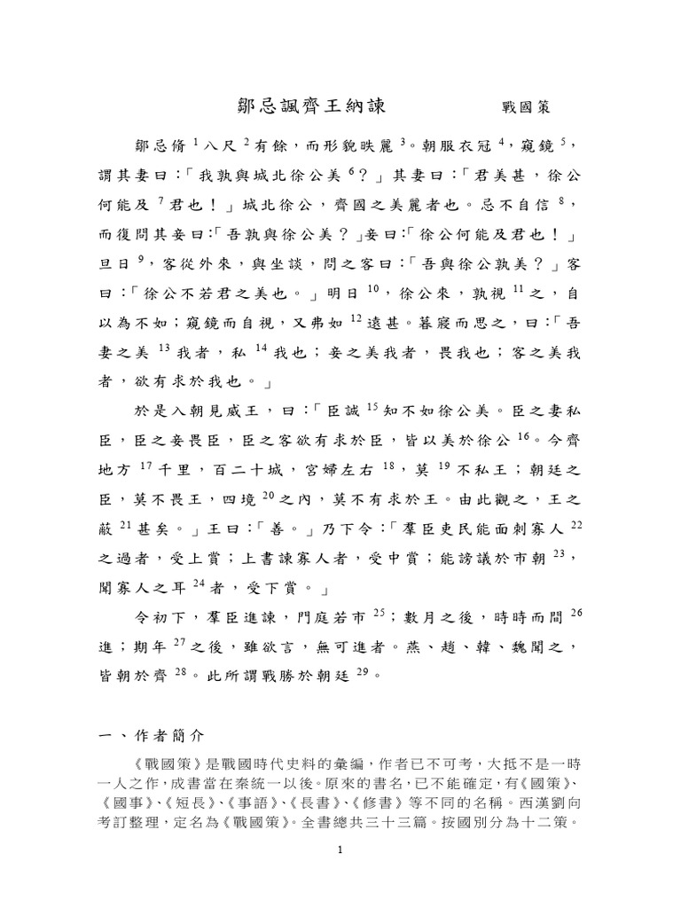 KS3 04 | PDF