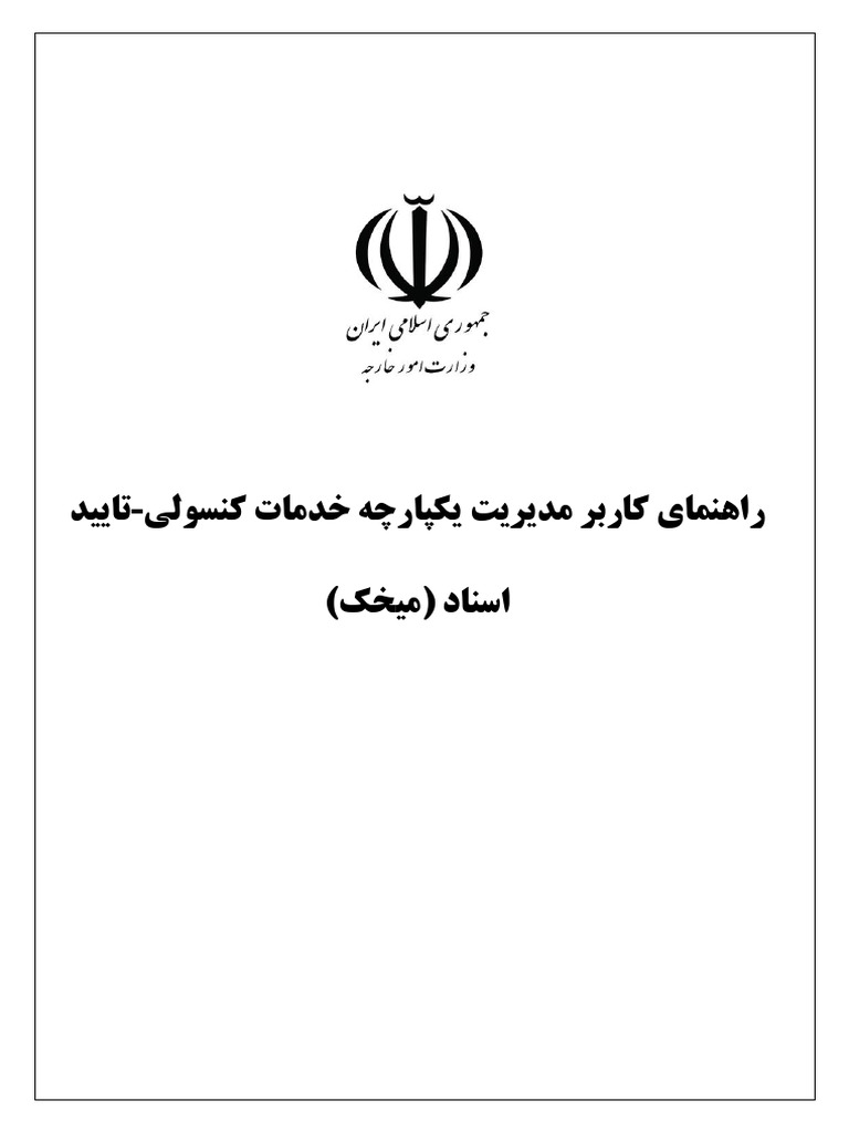 Tak Help | PDF