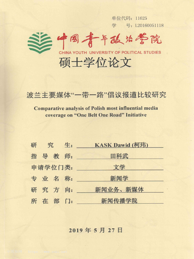 波兰主要媒体