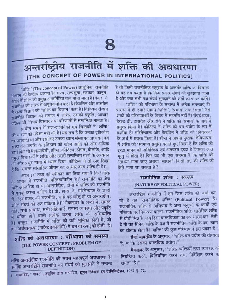 Power in International Politics | PDF