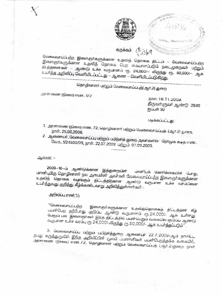 02.GO - Ms No 172 Income Limit Increased Rs24000 Rs50000 UA | PDF
