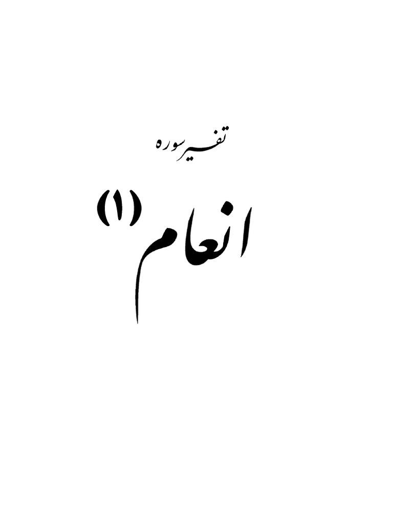 Anaam | PDF