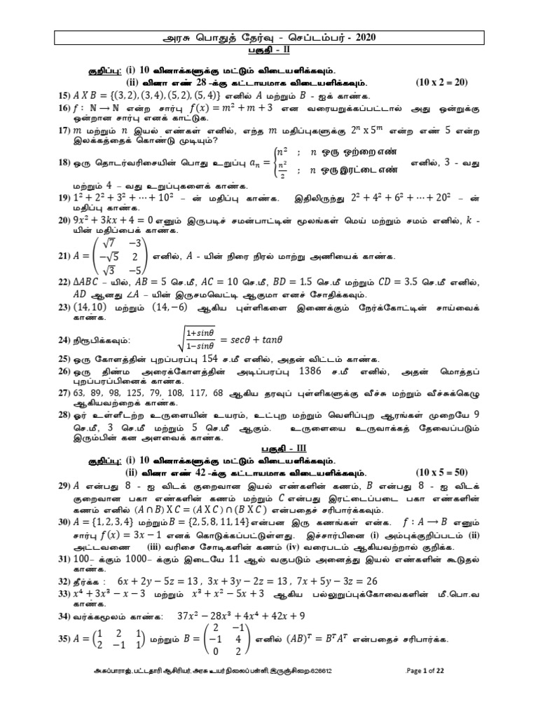 SSLC - PUBLIC EXAMS, GMQ and PTA QUESTION | PDF