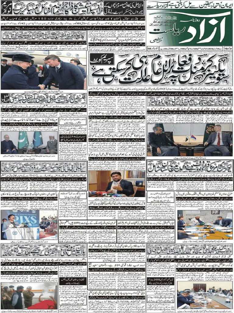 Azad Riyasat 26 February | PDF