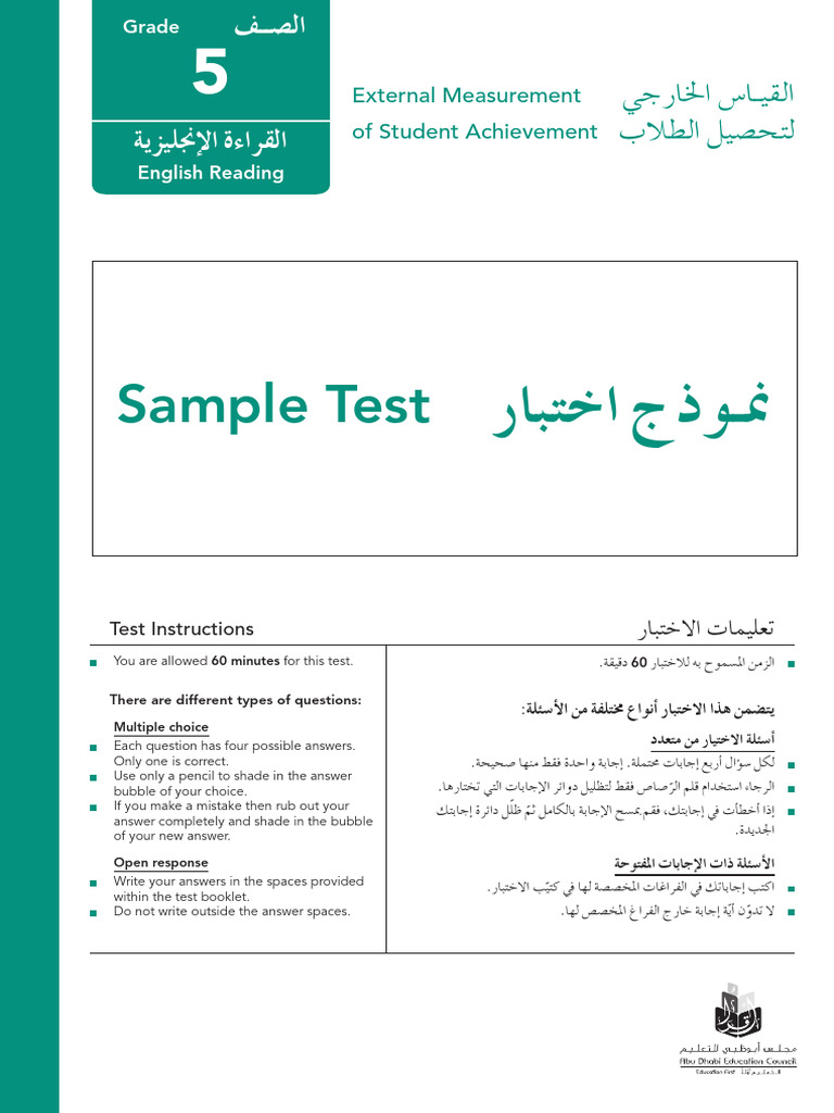 Grade 5 English Reading Test Guide | PDF