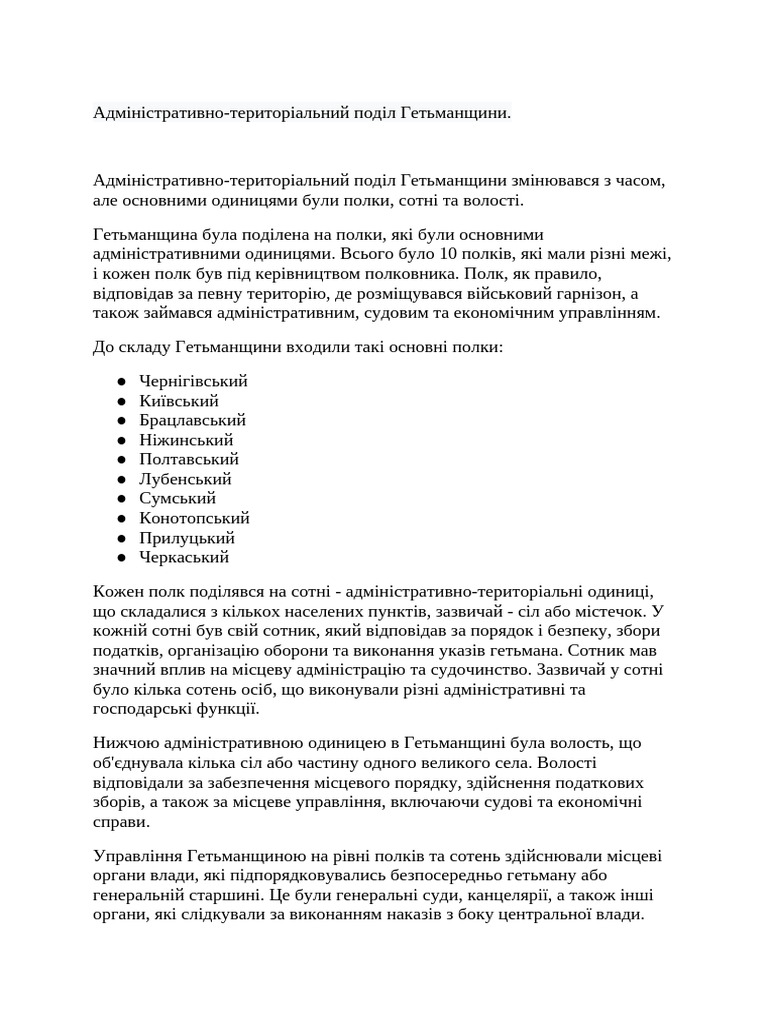 СЕМ 5 (РІУ) | PDF