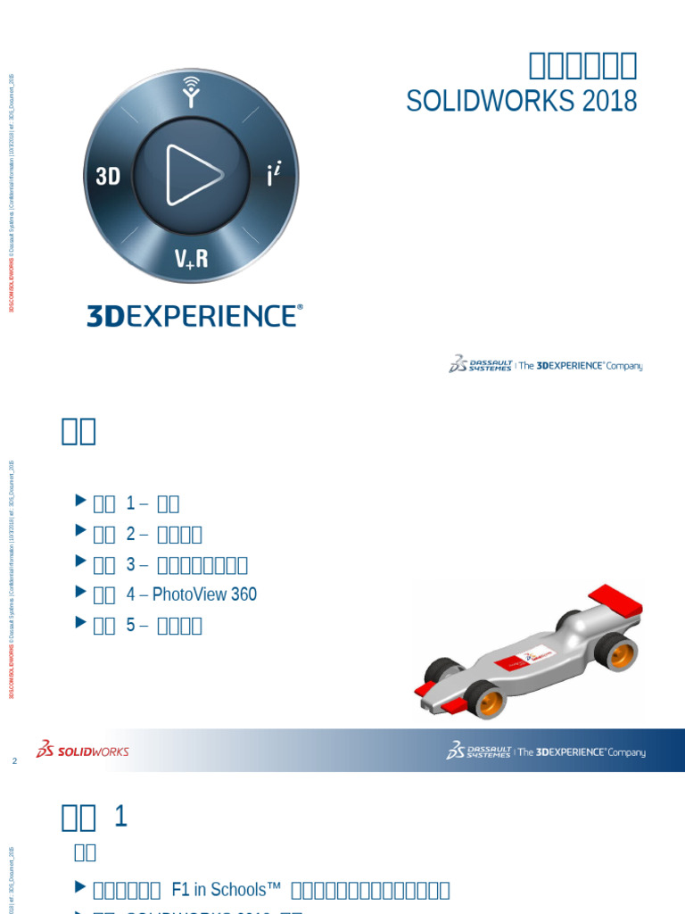 RaceCarDesignProject CHS | PDF