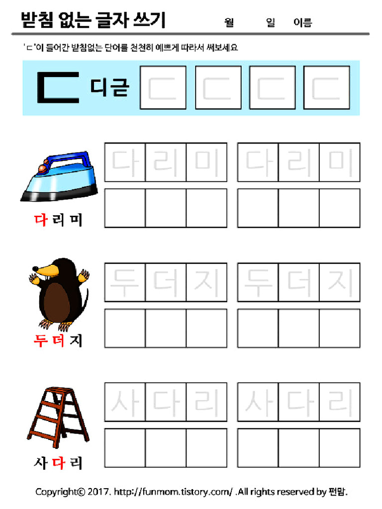 ㅛ | PDF