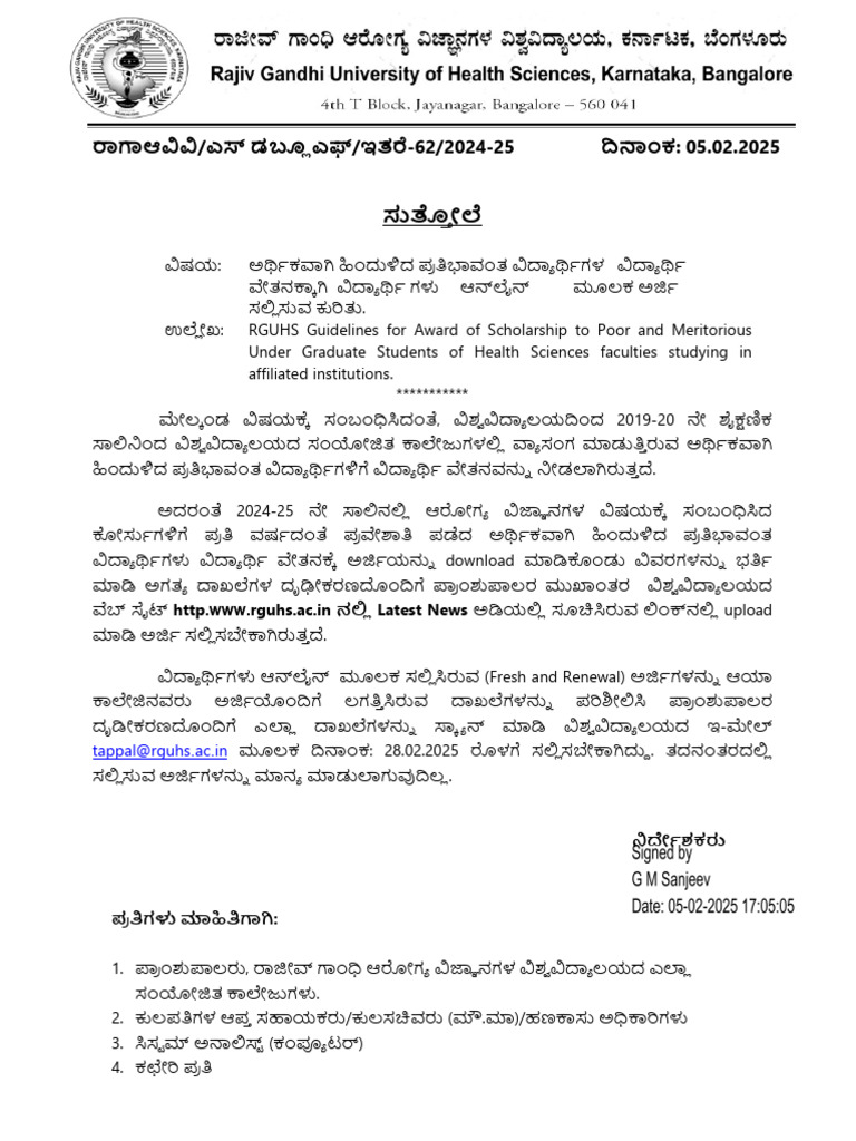 Univ - Scholarship For Meritorious Students | PDF