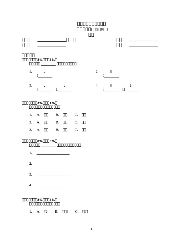 2A Test2 01 Written S | PDF