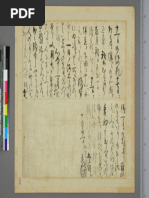 WUL-bunko12 00254 中院通勝書状| PDF