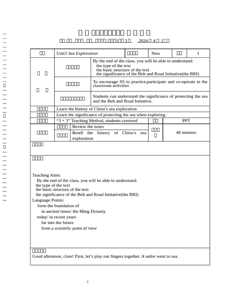 (32058454 - 44570473) Unit 3 Sea Exploration Reading and Thinking 教案 ...