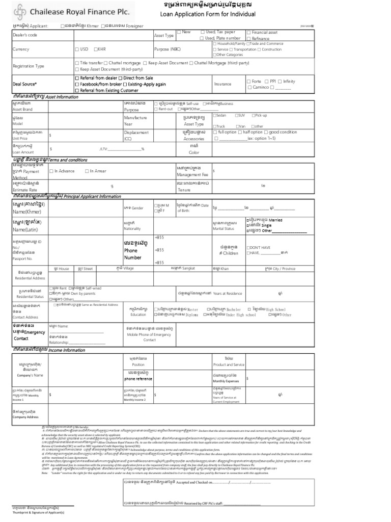 Finane Form Update 07-2024 | PDF