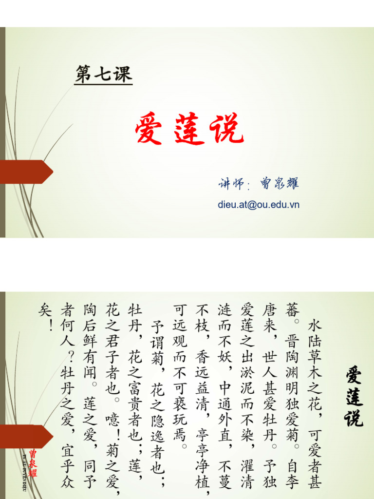 BÃ i 07. çˆ±èŽ²è¯´ | PDF