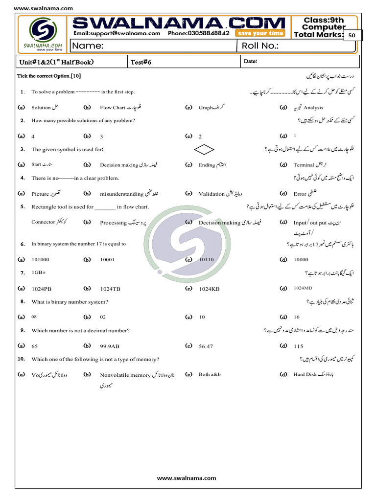 T16 1st Half Book Test Computer Class 9 | PDF