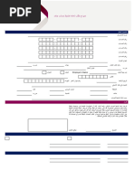 QIB WPS Form | PDF