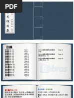 港式台灣麻雀番數表 | PDF