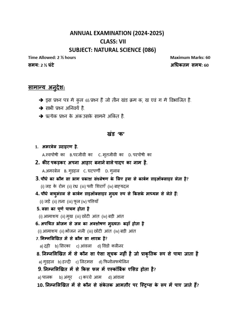 Class 7Th ANNUAL EXAMINATION | PDF