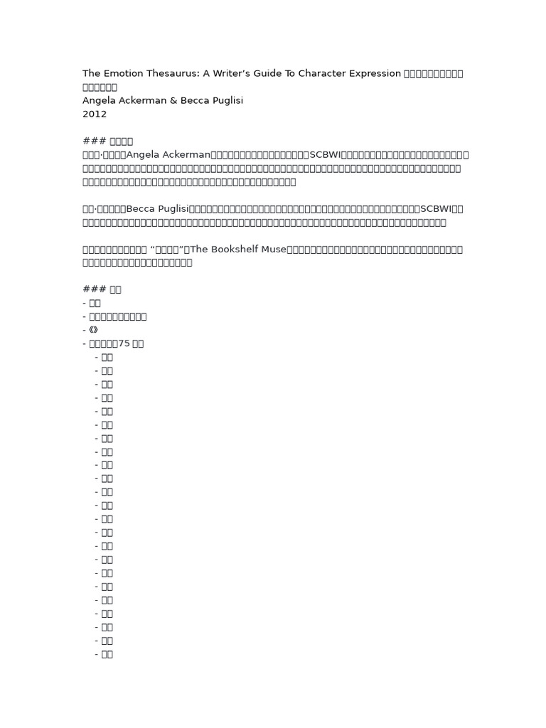 The Emotion Thesaurus- A Writer s Guide to Character Expression情感词典-作家的 ...