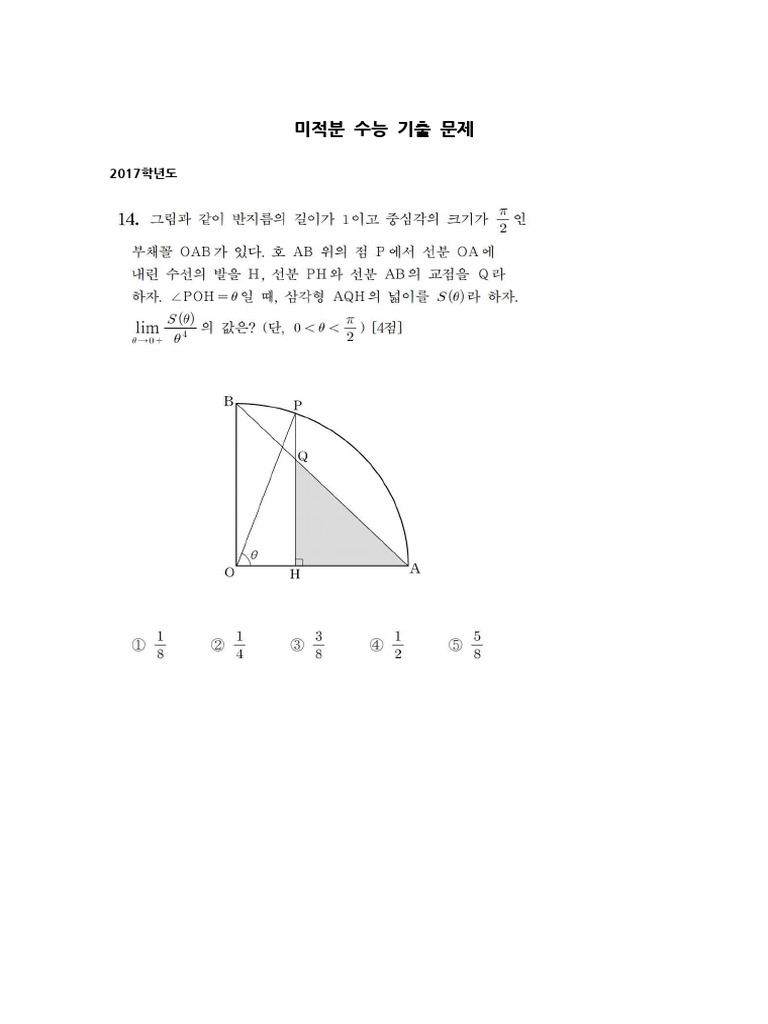 %EB%AF%B8%EC%A0%81%EB%B6%84 %EC%88%98%EB%8A%A5 %EA%B8%B0%EC%B6%9C %EB ...